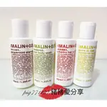 MALIN+GOETZ 薄荷洗髮乳 萊姆酒沐浴乳  芫荽護髮乳 維他命原 B5 身體乳 40ML