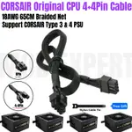 CORSAIR CPU 電纜編織 PSU 8PIN 到 4+4PIN P4 ATX 12V 用於 CX430M CX50