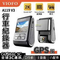 在飛比找蝦皮購物優惠-【台灣代理一年保固】VIOFO A119 V3 汽車 行車紀