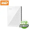 (送硬殼包)WD 威騰 My Passport 1TB 2.5吋外接硬碟《白》WDBYVG0010BWT-WESN