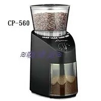 在飛比找蝦皮購物優惠-≋咖啡流≋ Capresso 多段式 磨豆機 CP-560 