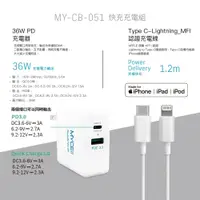 在飛比找蝦皮購物優惠-現貨 Mycell MFI認證 36W 白色 PD QC3.