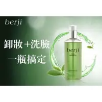 在飛比找蝦皮購物優惠-berji 雙效靚白潔顏蜜