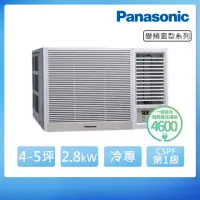 在飛比找momo購物網優惠-【Panasonic 國際牌】4-5坪一級能效變頻冷專右吹窗