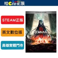 在飛比找蝦皮購物優惠-STEAM正版 PC Remnant II 遺跡2 英文版 