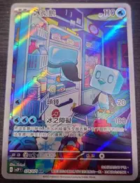 在飛比找有閑購物優惠-【CardMaster】寶可夢 PTCG 冰雪險境 冰砌鵝 