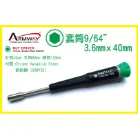 在飛比找蝦皮購物優惠-MB 套筒 3.6mm  (英制 9/64”)  x 40m