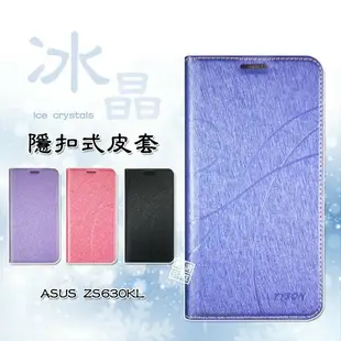【嚴選外框】 華碩 ZenFone6 ZS630KL 冰晶 皮套 隱形 磁扣 隱扣 側掀 掀蓋 保護套