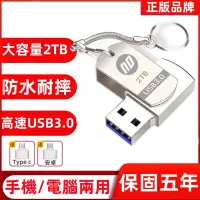 在飛比找蝦皮購物優惠-隨身碟 usb 隨身碟 大容量2tb硬碟 高速3.0usb隨