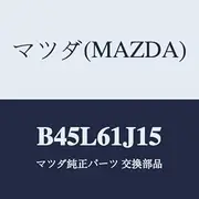 Mazda B45L61J15 Cooling Unit Pipe