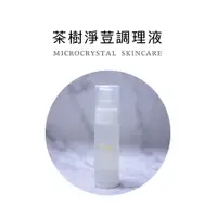 在飛比找蝦皮購物優惠-【早安花園】茶樹淨荳調理液 Sebum Control To