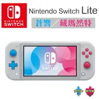 在飛比找蝦皮商城優惠-任天堂 Nintendo Switch Lite 主機-精靈