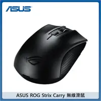 在飛比找法雅客網路商店優惠-ASUS ROG Strix Carry 無線電競滑鼠