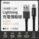 YOMIX優迷 Lightning MFI 高速充電雙色編織傳輸線1.2M 兩色可選 MFI認證 蝦皮直送 現貨