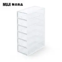 在飛比找PChome24h購物優惠-壓克力小物收納盒/6層約87×170×252mm【MUJI 