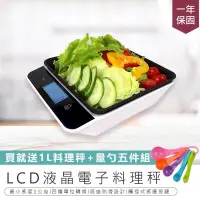 在飛比找PChome24h購物優惠-【KINYO】電子料理秤 DS-008 食物秤 烘焙秤【AB