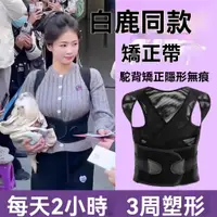 在飛比找蝦皮購物優惠-【台灣現貨】韓國正品第三代DOMINOMOCO 防駝背 美姿