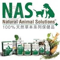 在飛比找PChome商店街優惠-此商品48小時內快速出貨》NAS《天然草本-Dermal C