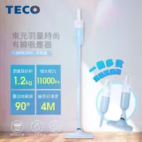 在飛比找蝦皮購物優惠-TECO 東元 羽量時尚有線吸塵器 天藍色XYFXJ503