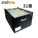 【阿翔小舖】『HFPWP』超聯捷31層風琴夾可展開站立+車邊+名片袋 版片加厚/顏色隨機出/特價🉐️$349