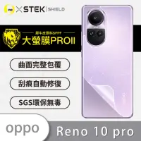 在飛比找momo購物網優惠-【o-one大螢膜PRO】OPPO Reno 10 Pro 