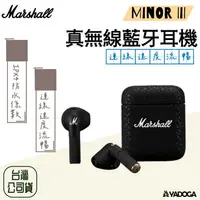 在飛比找樂天市場購物網優惠-【野道家】Marshall Minor III 真無線藍牙耳