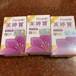 〖🌱搬家清屋便宜賣〗56入 芙婷 ˇ寶 FE ˇMA RELLE