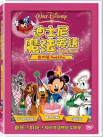 迪士尼魔法英語:食物篇 DVD