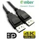 amber VESA DP1.2 認證影音訊號線/DisplayPort公對DisplayPort公/DP to DP/4K/60Hz-1.8公