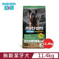 在飛比找PChome24h購物優惠-紐頓 T26無穀潔牙犬 羊肉 11.4KG