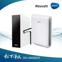 在飛比找蝦皮商城優惠-Brita＆Rewatt Yo-50 廚下型瞬熱飲水機+Br