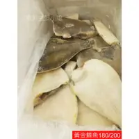 在飛比找蝦皮商城精選優惠-【海鮮7-11】黃金鰈魚 180/200  6公斤/箱 * 