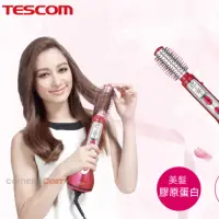 在飛比找蝦皮購物優惠-TESCOM 美髮膠原蛋白整髮梳 TCC4000TW (莓果