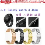 FC【三珠不鏽鋼】三星 GALAXY WATCH 3 45MM 錶帶寬度 22MM 錶帶 彈弓扣 錶環 金屬替換連接器