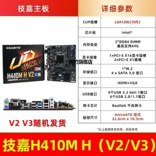 【熱賣下殺價】技嘉H510M H410M-S2 H S2P B560M H470雪小雕電腦10-11代1200主板