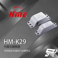 在飛比找樂天市場購物網優惠-昌運監視器 環名 外露式陽極鎖 HM-K29 感應卡 陽極鎖