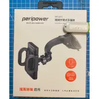 在飛比找蝦皮購物優惠-peripower機械手臂式手機架