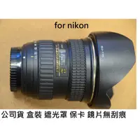 在飛比找蝦皮購物優惠-tokina t116ii 2.8 給尼康 公司貨 [新竹小