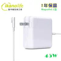 在飛比找有閑購物優惠-APPLE 蘋果充電器 45W 一代L型 適用mac筆電、M