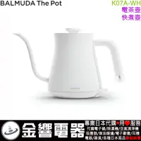 在飛比找蝦皮購物優惠-【金響代購】空運,BALMUDA The Pot,K07A-