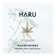 HARU 大麻籽油萃取 熱感煥白潤滑液隨身包 3ml 原廠正貨 單片體驗包 潤滑劑 成人玩具 情趣用品 熱感潤滑液