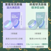 在飛比找蝦皮購物優惠-🎀現貨馬上寄出🎀正品官網購入【未來美】三合一拋光魔球潔顏美膚