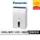 Panasonic 國際牌 8L 1級ECONAVI 清淨除濕機 F-Y16FH【現貨】