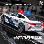 🔥2024爆品促銷📣大號閤金寶馬警車玩具兒童警察車小汽車玩具男孩特警110公安模型【KL優選】