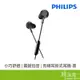 PHILIPS 飛利浦 TAE4105BK有線耳掛式耳機-黑 -