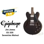 預訂 EPIPHONE JIM JAMES ES-335 電吉他 田水音樂 現金預訂優惠歡迎聊聊