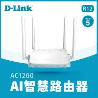 在飛比找Yahoo奇摩購物中心優惠-D-Link 友訊 R12 AC1200 gigabit 雙