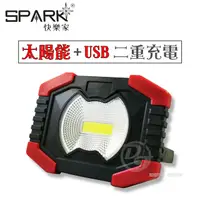 在飛比找PChome24h購物優惠-SPARK 2合1太陽能手電筒照明燈 C021