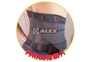 ALEX T50 T-50纖薄型護腰 工作護腰 網狀 護腰帶 ..............
