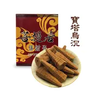 在飛比找PChome24h購物優惠-【菩提居】寶塔烏沉催財香(烏沉 20入/瓶)